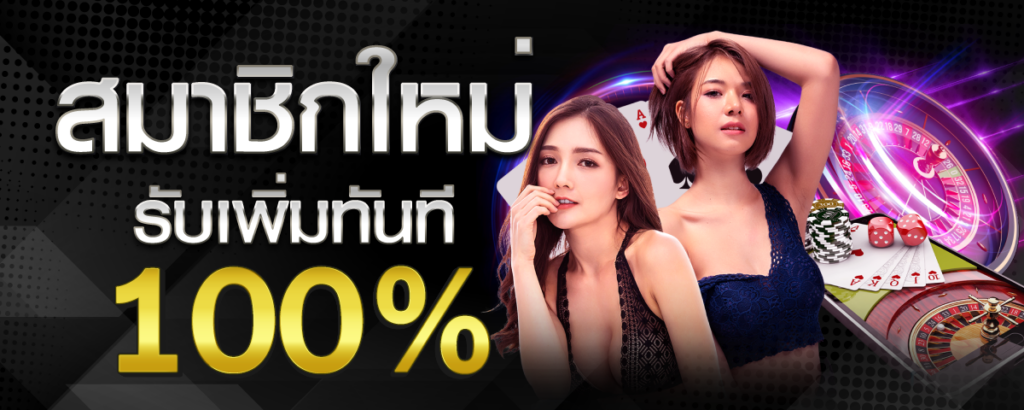 โบนัสสุคุ้ม 2025