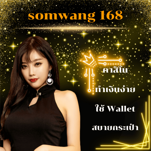 somwang 168