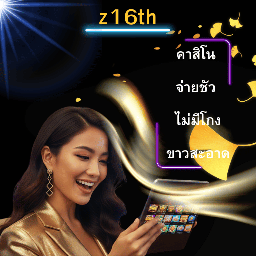 z16th